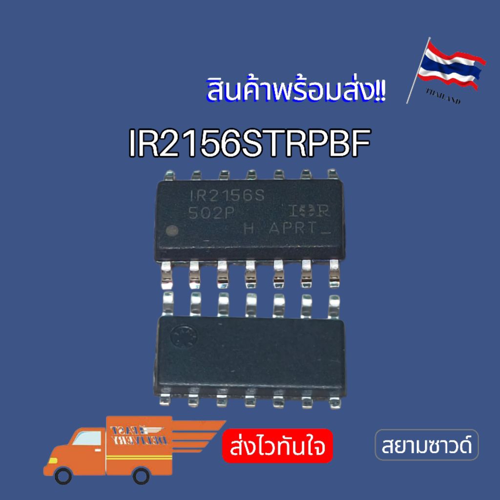 IRS2156STRPBF IR2156S 2156 SOP-14 IC NEW‼️พร้อมส่ง🚚
