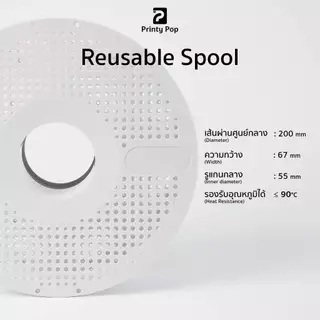Printy Pop Reusable Spool – Heat Resistant / Easy Swap / AMS Compatible