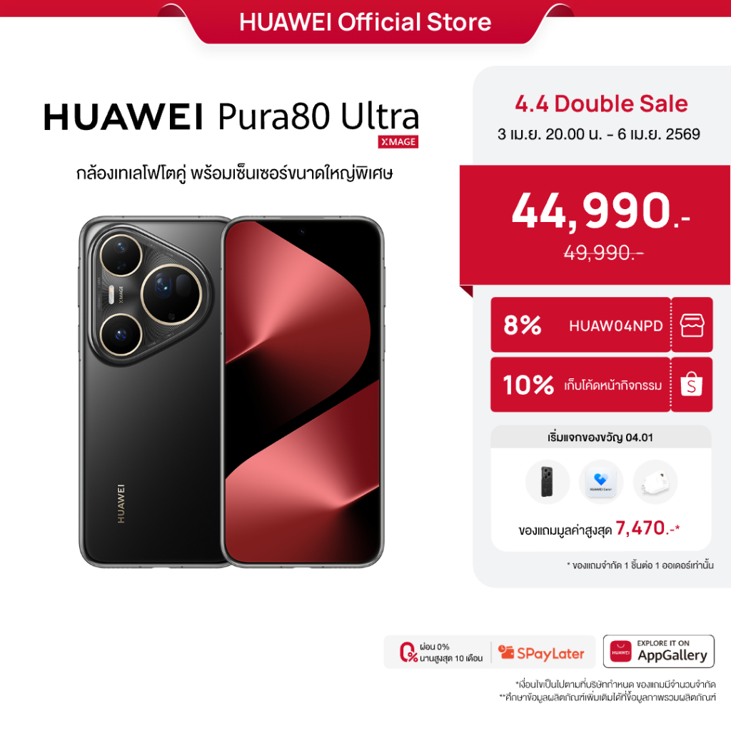 [4.3 20.00 - 4.6 | โค้ดลด 10%] HUAWEI Pura 80 Ultra | มือถือ | กล้องเทเลโฟโตแบบคู่ l กล้อง Ultra Lig