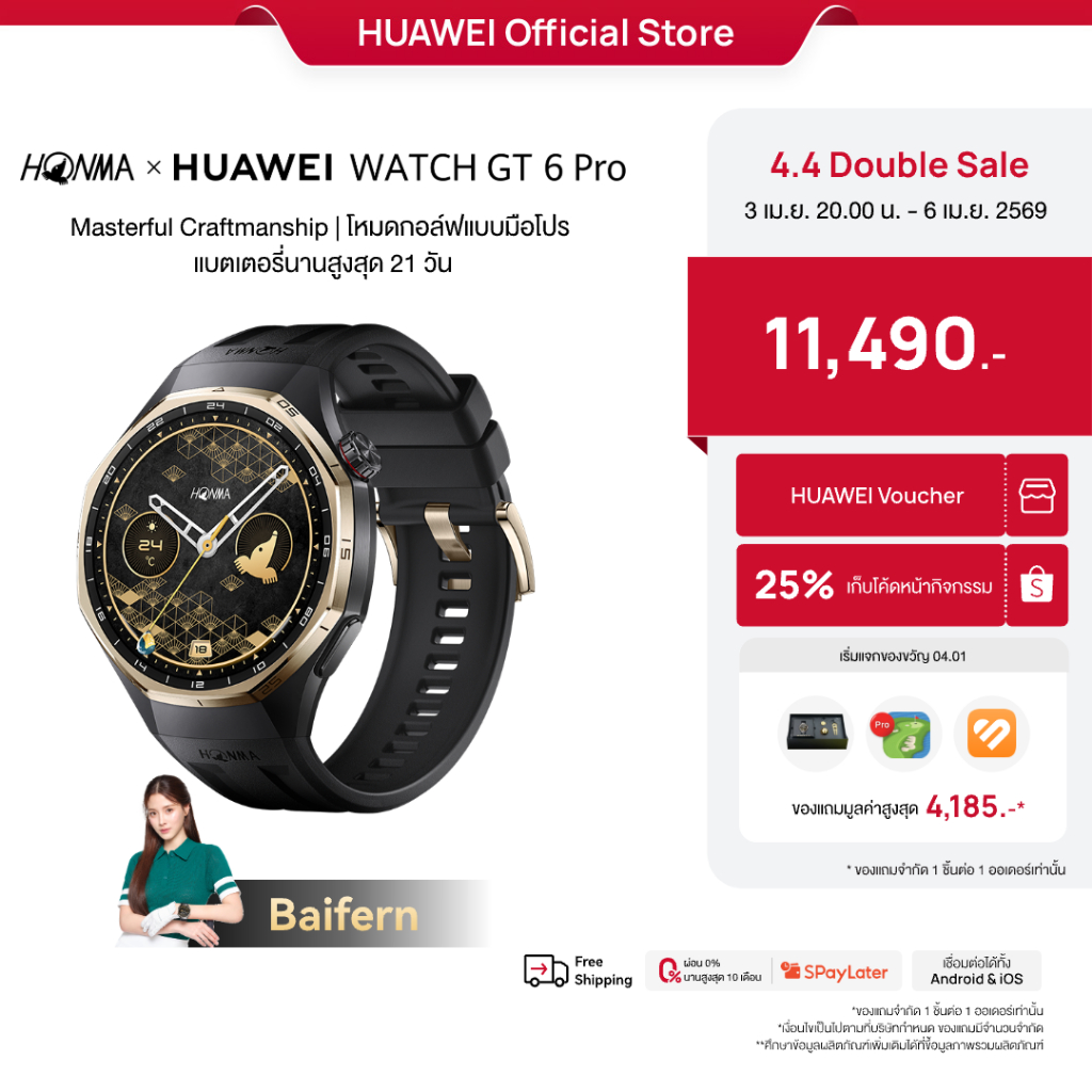 [4.3 20.00 - 4.6 | โค้ดลด 25%] HONMA × HUAWEI WATCH GT 6 Pro | อุปกรณ์สวมใส่ | Masterful Craftmanshi