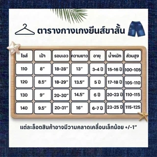 กางเกงยีนส์ขาสั้น ผ้ายืด ผ้ายีนส์นุ่มใส่สบาย ระบายอากาศได้ดี ใส่ได้ทุกโอกาส
