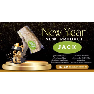 ขนมปังกะโหลก JACK ( ยกลัง 10 แพค ) สำหรับปิ้งนึ่งส่งของทุกวัน ***อาจได้แพคเกจถุงเขียวและถุงม่วงไม่มีผลต่อตัวขนม***