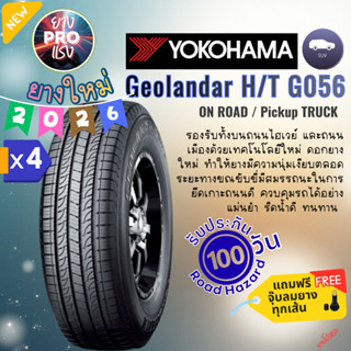 ยาง Yokohama GEOLANDAR HT G056 ( x 4 เส้น) ปี 26 ยาง กระบะ S…