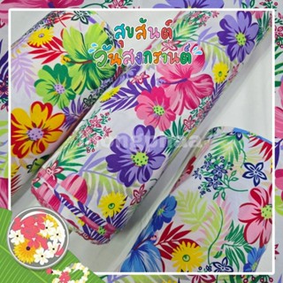 ใหม่! ผ้าเมตร คอตตอนทีซี ลายดอกชบา ตัดเสื้อสงกรานต์ ปูโต๊ะ