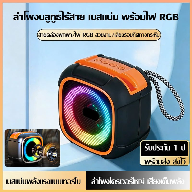 【ส่งไวจากไทย】ลำโพงบลูทูธ มีที่วางโทรศัพท์ ระบบเสียง 360° เทคโนโลยีบลูทูธ 5.3 พกพาสะดวก