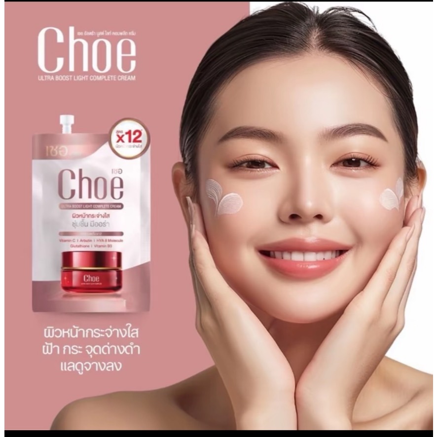 Choe cream เชอ ครีม ผิวกระจ่างใส ชุ่มชื่น มีออร่า ฉ่ำ โกลว์ แบบเกาหลี(4แถม2ซอง) 6กรัม