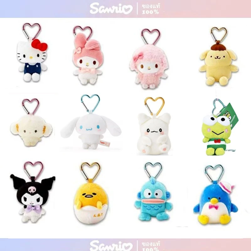 Sanrio พวงกุญแจซานริโอ้ รุ่นฮิต ห่วงหัวใจ Mini Mascot Holder Ed Keychain น่ารัก ของแท้ Japan