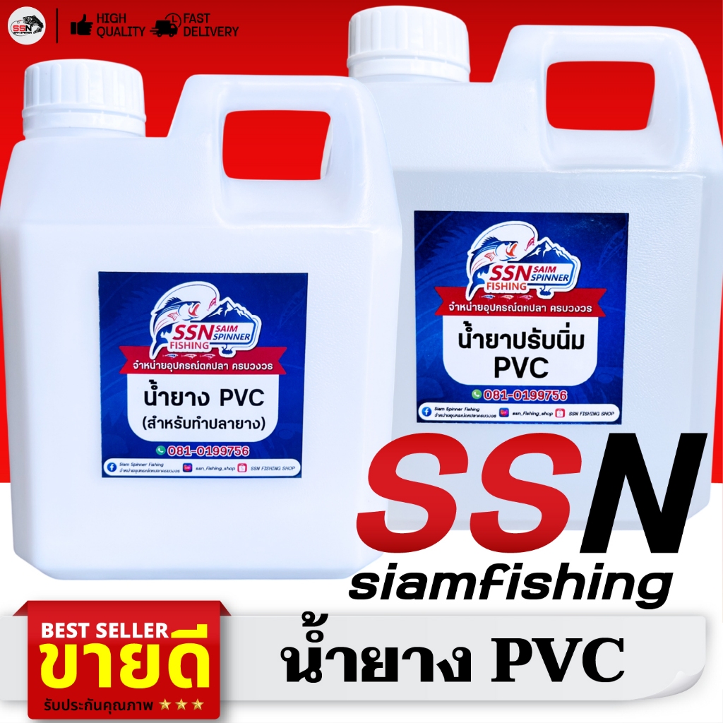 Chất dẻo PVC - dùng để làm lốp, chất làm mềm PVC, chất dẻo dùng để làm mồi câu (dung tích 1000 ml/gallon)