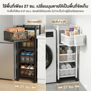 ชั้นวางของในครัว 3/4/5ชั้น รถเข็นเก็บของ พร้อมล้อเลื่อน ตะกร้าผลไม้ เคลื่อนย้ายสะดวก ฌครงเหล็กทั้งตัว แข็งแรง กันสนิม