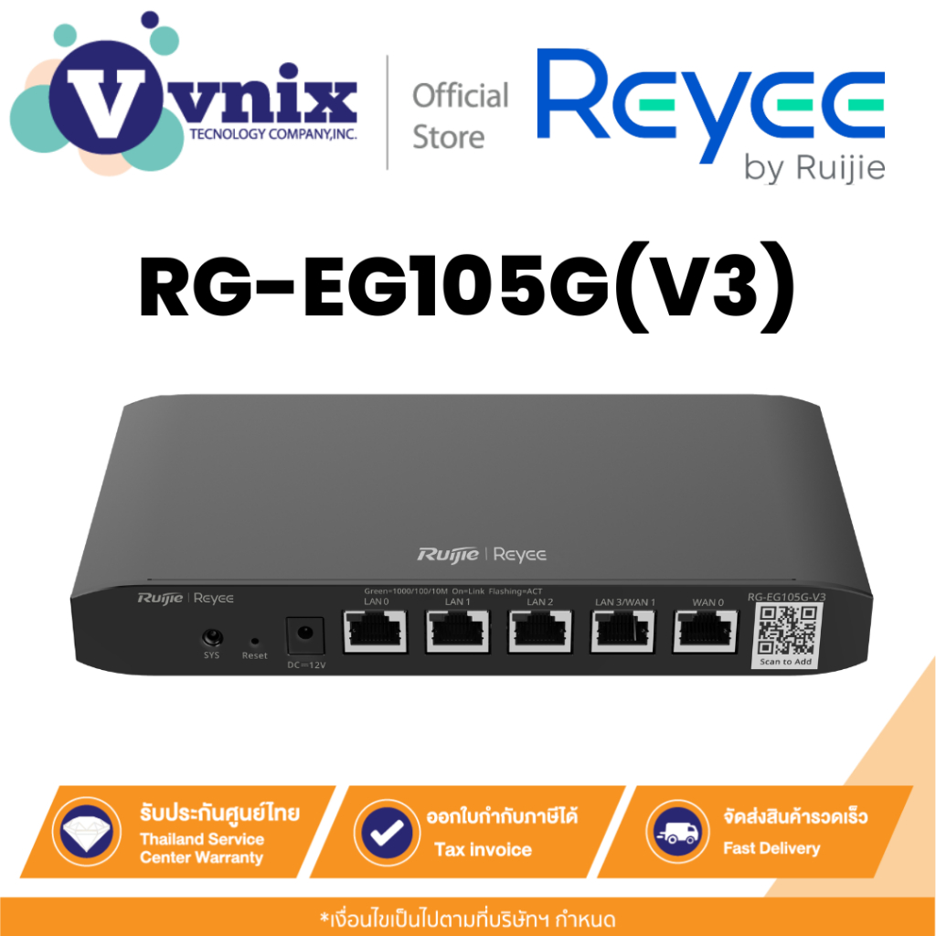 Reyee RG-EG105G(V3) เราเตอร์ Gigabit Cloud Managed Router จัดการผ่านคลาวน์ได้ By Vnix Group