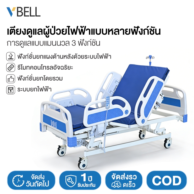 เตียงผู้ป่วยไฟฟ้า เตียงโรงพยาบาลอเนกประสงค์ที่สามารถพลิกกลับได้ เหมาะสำหรับผู้สูงอายุที่เป็นอัมพาต พร้อมโถสุขภัณฑ์ที่มีฟ