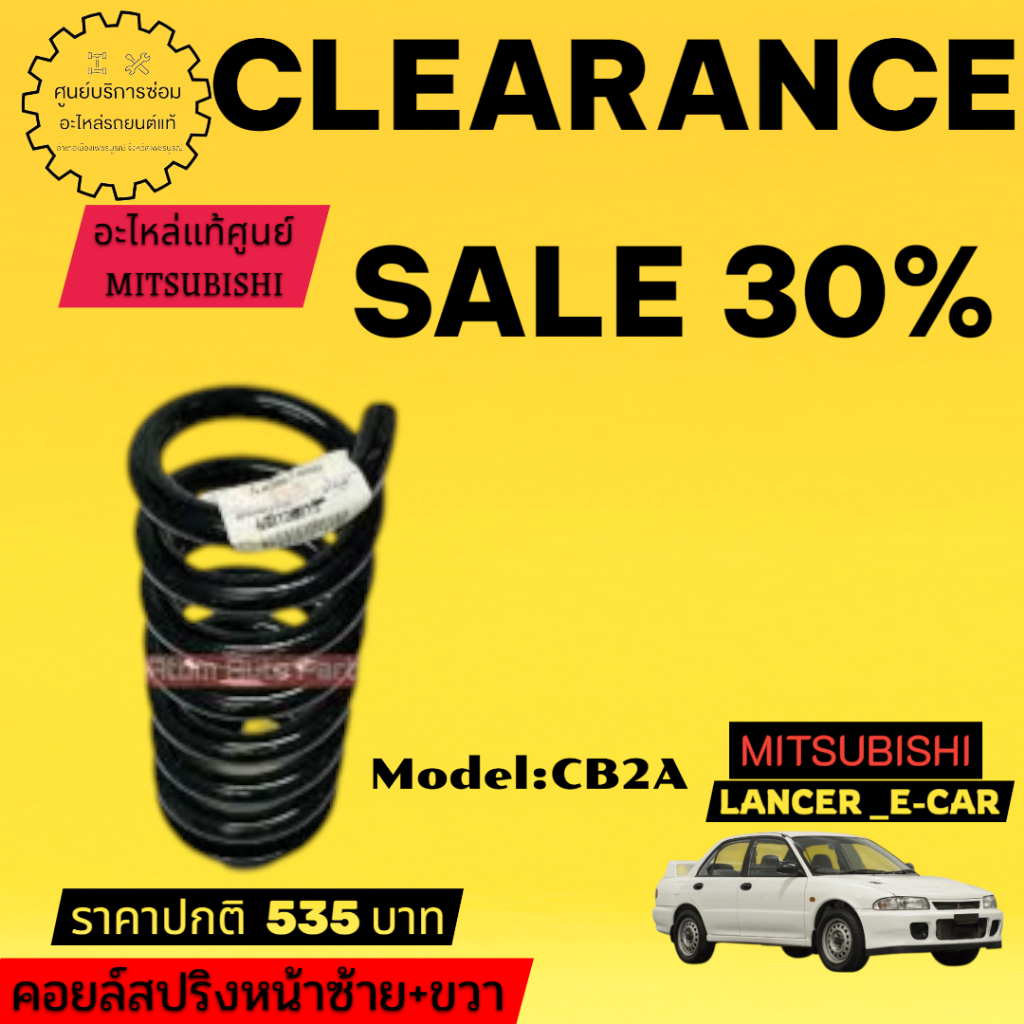 MB891723คอล์สปริงหน้าซ้ายและขวาMITSUBISHI/LANCER/E/CAR/MODEL/CB2A