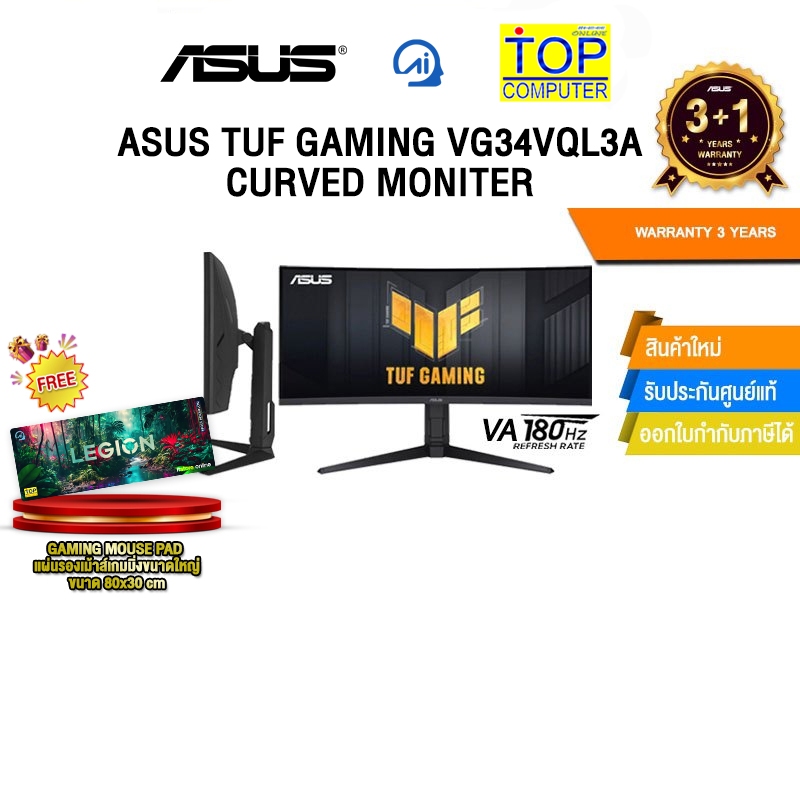 ASUS TUF GAMING VG34VQL3A CURVED MONITER/ประกัน 3 YEARS