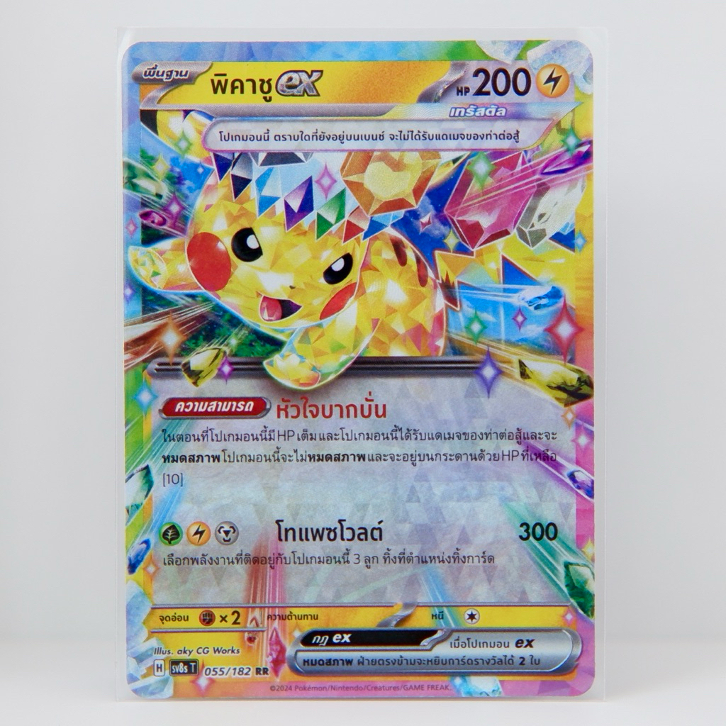 Pikachu Ex(TH/RR) #55 Pokemon Thai Mega Dream Ex
