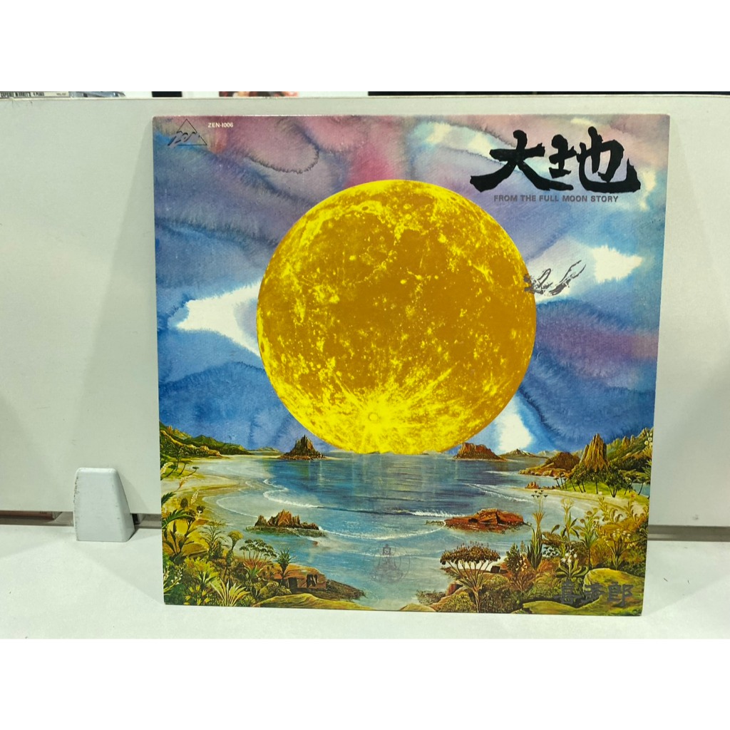 1LPVinyl Records แผ่นเสียงไวนิล FROM THE FULL MOON STORY//FROM THE FULL MOON STORY  (E13E73)