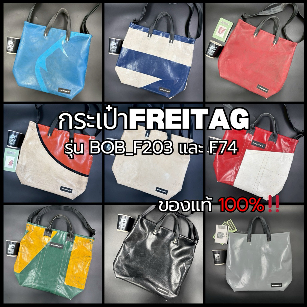 กระเป๋าFREITGรุ่น BOB_F203 และ F74 ของแท้100%‼️