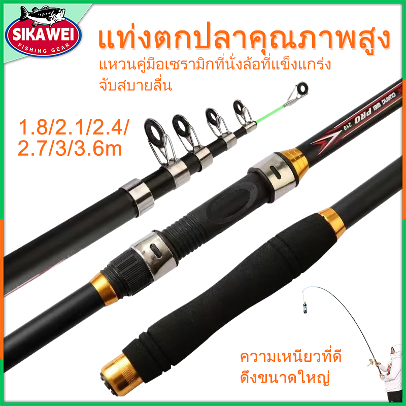 Sikawei คันเบ็ดตกปลาคาร์บอน ยืดหดได้ น้ําหนักเบา คันเบ็ด EVA แบบพกพา 2.1/2.4/2.7/3.0/3.6 ม.