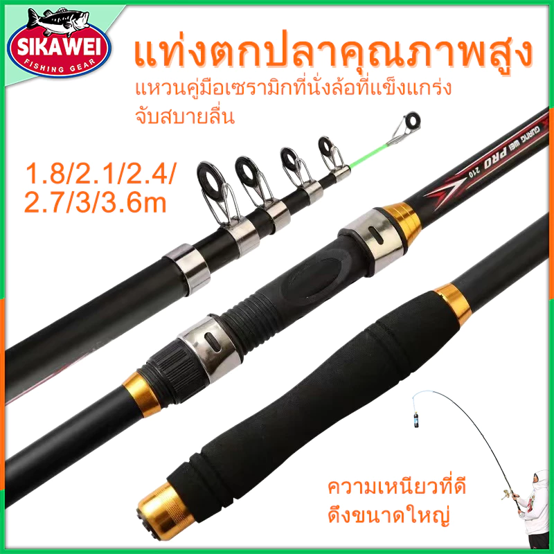 Sikawei คันเบ็ดตกปลาคาร์บอน ยืดหดได้ น้ําหนักเบา คันเบ็ด EVA แบบพกพา 2.1/2.4/2.7/3.0/3.6 ม.