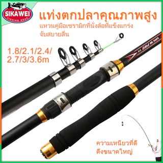 Sikawei คันเบ็ดตกปลาคาร์บอน ยืดหดได้ น้ําหนักเบา คันเบ็ด EVA แบบพกพา 2.1/2.4/2.7/3.0/3.6 ม.