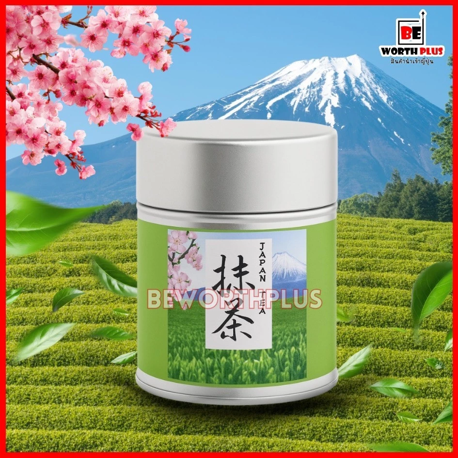 [พร้อมส่ง] Ceremonial Grade Traditional Japanese Matcha 20g มัทฉะ ภูเขาไฟฟูจิ กระป๋อง 20 กรัม ผลิตในญี่ปุ่น