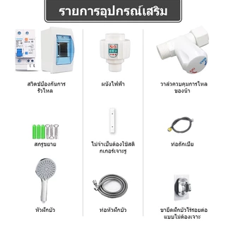 ICIC เครื่องทำน้ำอุ่น เครื่องทำอุ่น Water Heater เครื่องทำน้ำอุ่นทันที 6500W ระบบตัดอัตโนมัติ แถมชุดฝักบัว ร้อนเร็ว