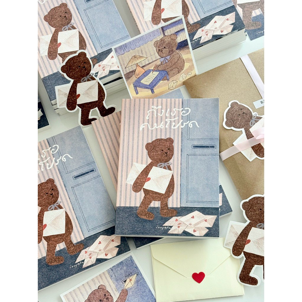 ( พร้อมส่ง ) ถึงเธอคนโปรด พร้อมการ์ดพี่หมี ที่คั่น โปสการ์ด 🎀