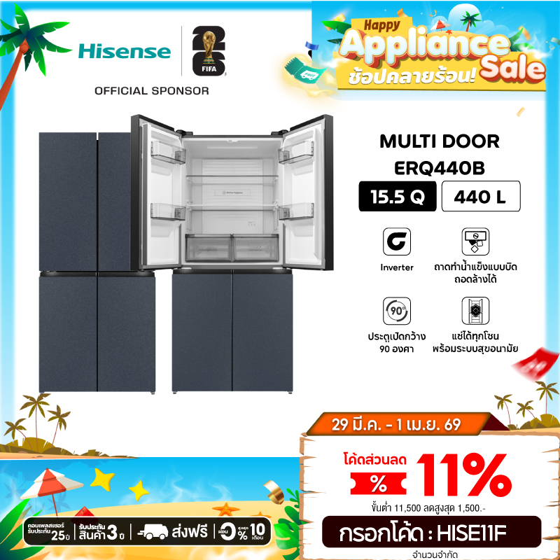 Hisense ตู้เย็น 4 ประตู Cross Door Series 15.1 คิว Inverter สีเงิน รุ่น ERQ395SI