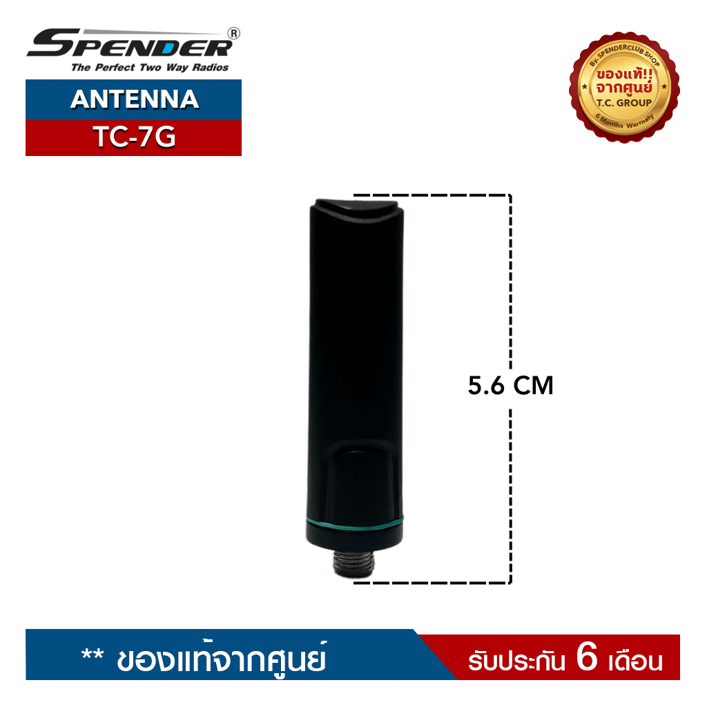 SPENDER เสาอากาศวิทยุสื่อสาร ระบบ POC รุ่น TC-7G