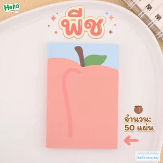 โพสอิท กระดาษโน๊ต ผลไม้ จำนวน50แผ่น ขนาด:80x120mm.