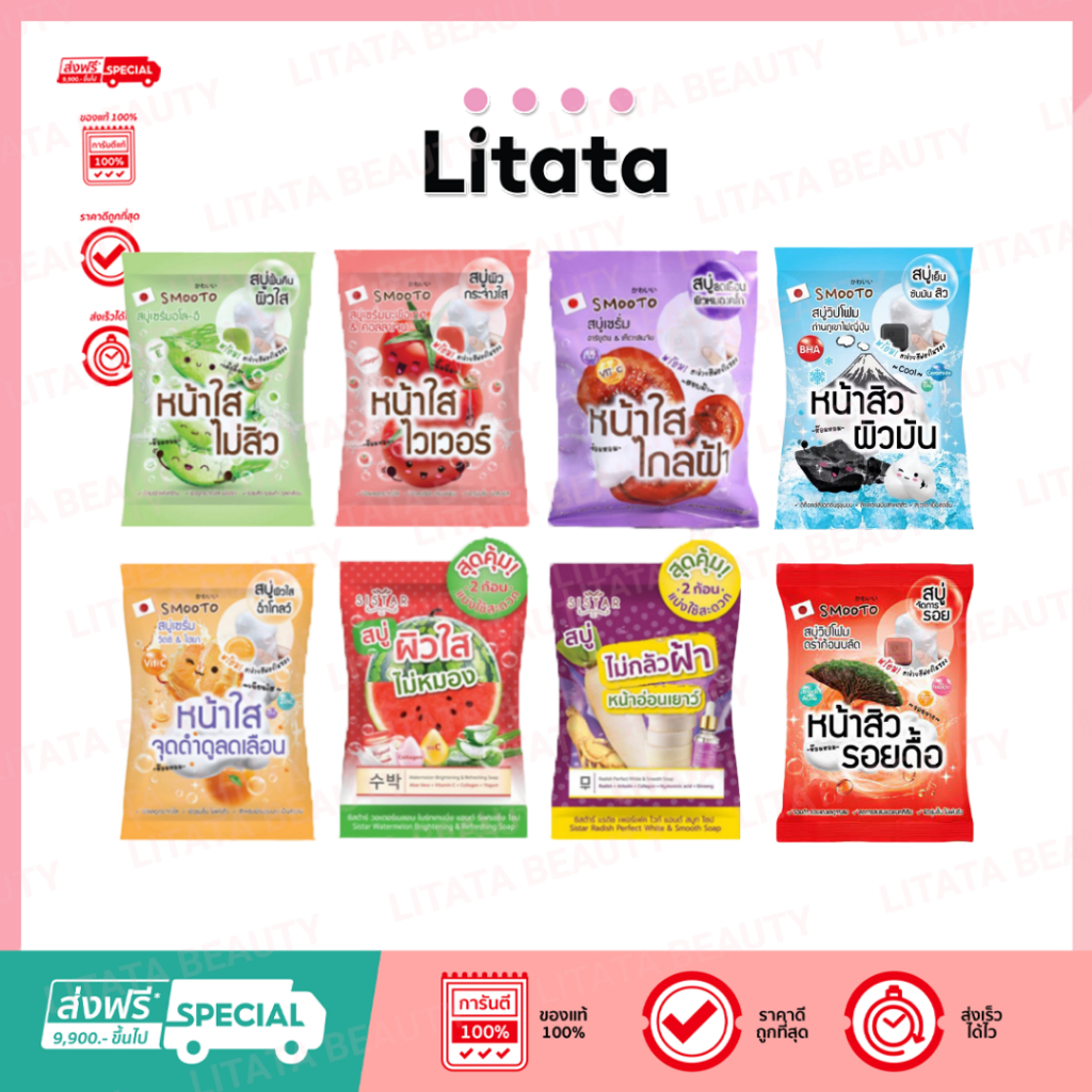 [ 1 ก้อน ] สมูทโตะ โทเมโท คอลลาเจน ไวท์เทนนิ่ง เซรั่ม โซป Smooto Tomato Collagen Whitening Serum Soap