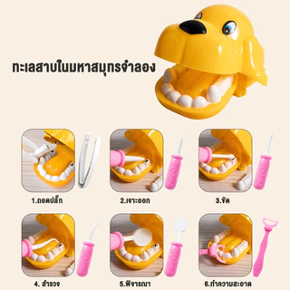 YUNLEO Toy ชุดของเล่นหมอพยาบาล ชุดคุณหมอมาพร้อมกระเป๋าชุดหม ชุดหมอฟันDoctor Set Toys