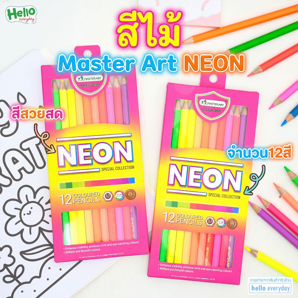 Master Art สีไม้ ดินสอสีไม้ 12 สี รุ่นนีออน NEON Special collection