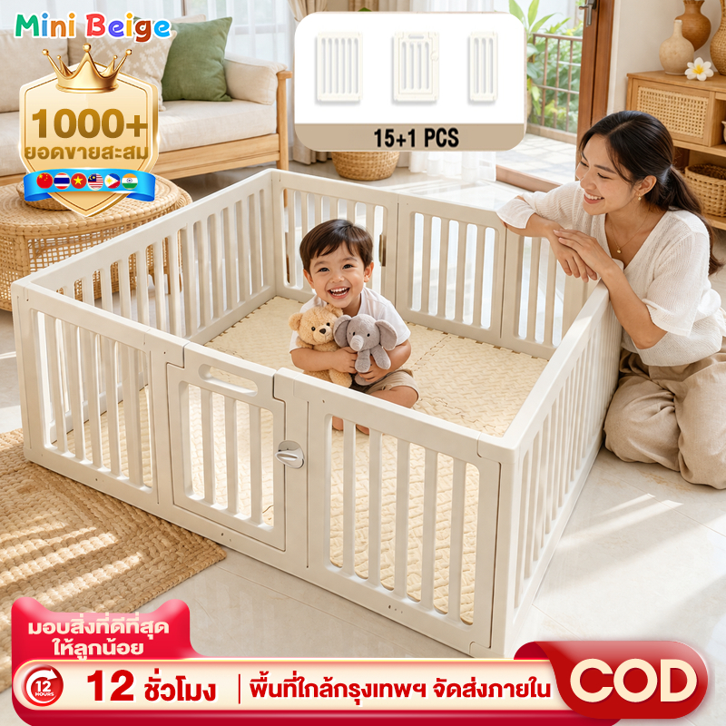 MINIBEIGE💎คอกกั้นเด็ก คอกเด็ก 6 ฟุต ที่กั้นเด็ก คอกกั้นสำหรับเด็กเล็ก ประกอบง่าย ปลอดภัยมั่นคง