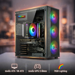 ส่งทันที เคส ATX รับการ์ดจอ3พัดลม 330มม. ตะแกรงหน้า เย็น Med…