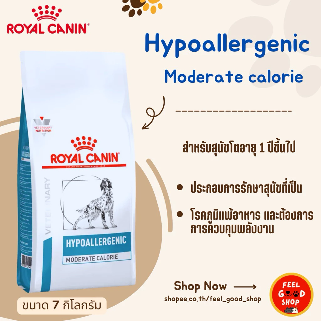 (( 7 kg.)) Royal Canin Hypoallergenic Moderate Calorie Exp.09/2027 สุนัขโต ที่มีภาวะแพ้อาหาร ภูมิแพ้ คุมพลังงาน