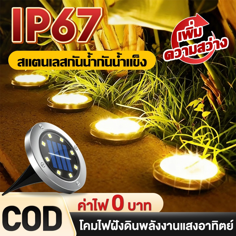 โคมไฟปักดิน ไฟสวนโซล่าเซลล์ ไฟปักสนาม 20LED ฝังพื้นไฟโซล่าเซลล์ แสงขาว/แสงวอร์ม พลังงานแสงอาทิตย์ ส่องต้นไม้และสวน