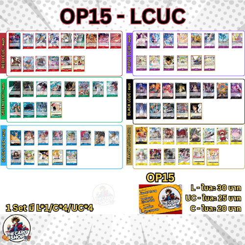 [OP15 - LCUC] การ์ด One Piece TCG