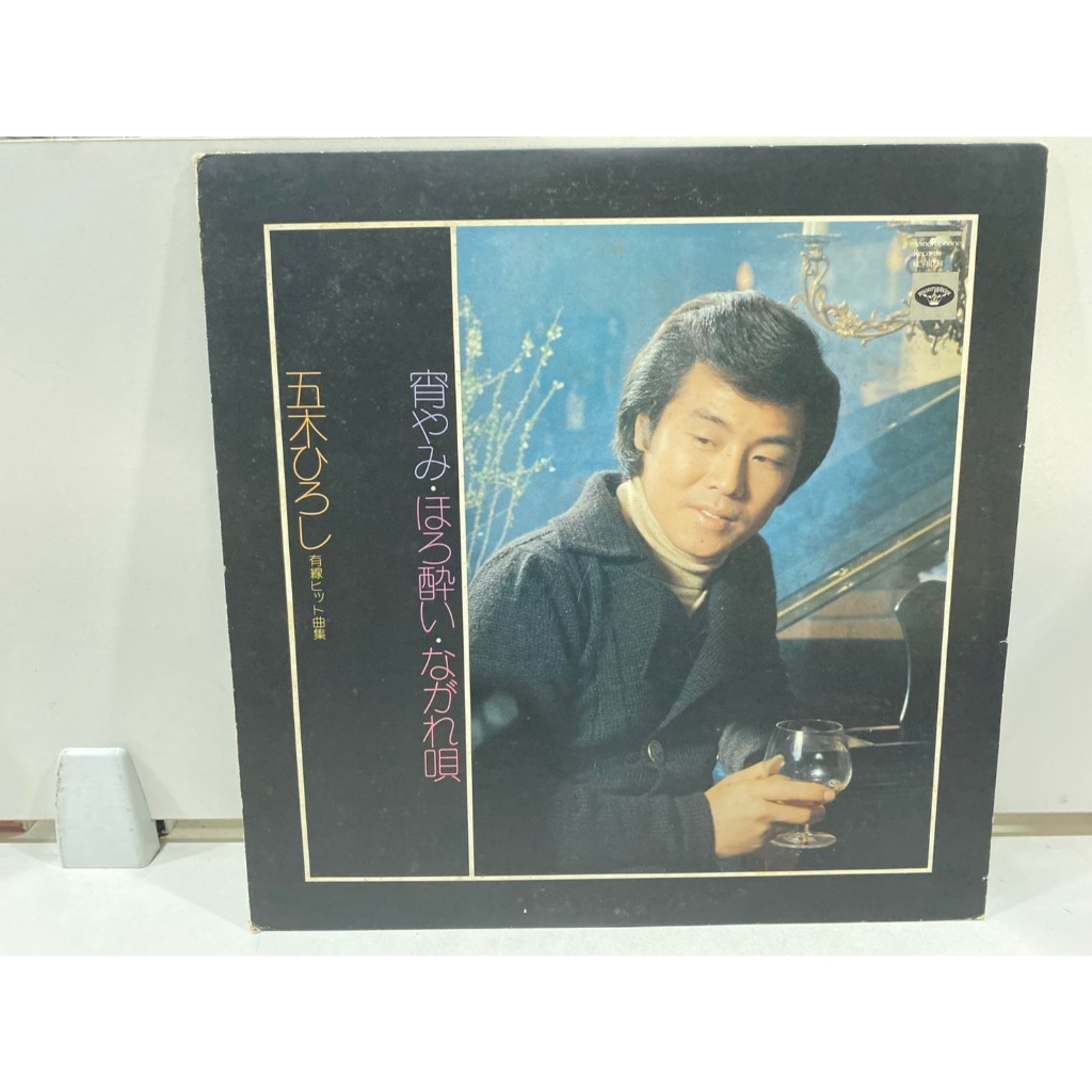1LPVinyl Records แผ่นเสียงไวนิล Hiroshi Itsuki//Hiroshi Itsuki (J12B60)