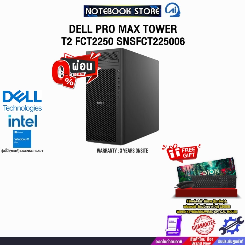 [ผ่อน 0% 10 ด.]DELL PRO MAX TOWER T2 FCT2250 SNSFCT225006 /Ultra 9 285K/ประกัน 3 Years Onsite
