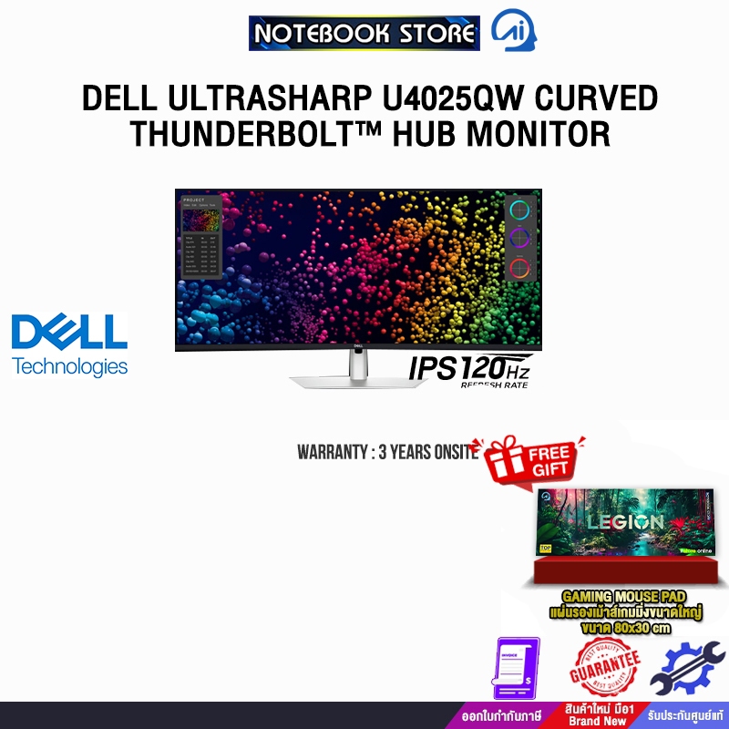 Dell UltraSharp U4025QW Curved Thunderbolt™ Hub Monitor /ประกัน 3 Years+Onsite