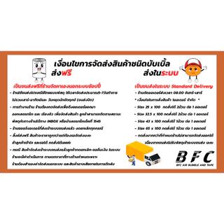 แอร์บับเบิลกันกระแทก ( สีใส ) ไซส์ 65*100 เมตร 40แกรม จัดส่งในระบบ shopee เร็วทันใจ