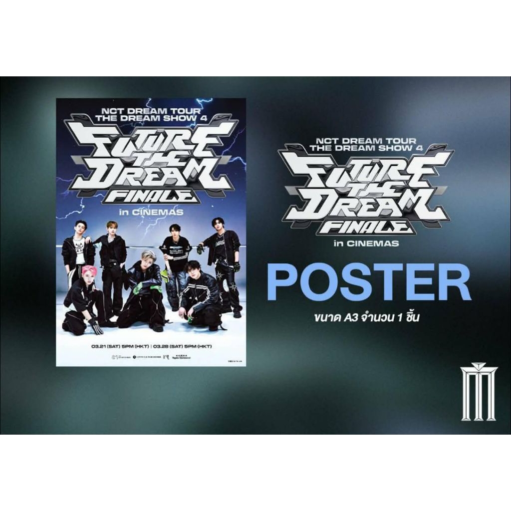 โปสเตอร์ Poster NCT DREAM TOUR FUTURE THE DREAM FINALE in CINEMAS แท้จาก Major Cineplex โปสการ์ด Postcard NCT DREAM 2026