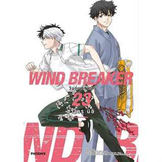 หนังสือ WIND BREAKER วินด์เบรกเกอร์ เล่ม 1-23  การ์ตูน ,คอเม…