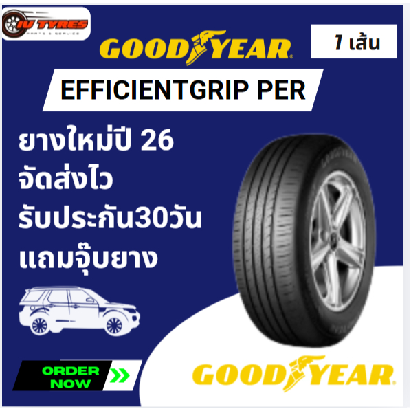 GOODYEAR EFFICIENTGRIP PERFORMANCE 1เส้นปี26  235/65R17  235/50R18  235/45R18  touring