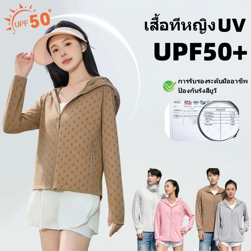 เสื้อคลุมกันแดด กันแสงแดด UV UPF50 NOUV BRANDS เสื้อฮู้ด by ซ้อบรีม sapaichina