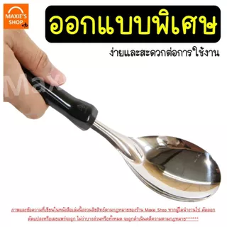 🔥ส่งฟรี🔥 ทัพพี ตรา นกนางนวล 5ขนาด Seagull ทัพพีสแตนเลส ทัพพีตักแกง ทัพพีหัวม้าลาย ทัพพีม้าลาย ทัพพีทำอาหาร ทัพพีทำกับข้า