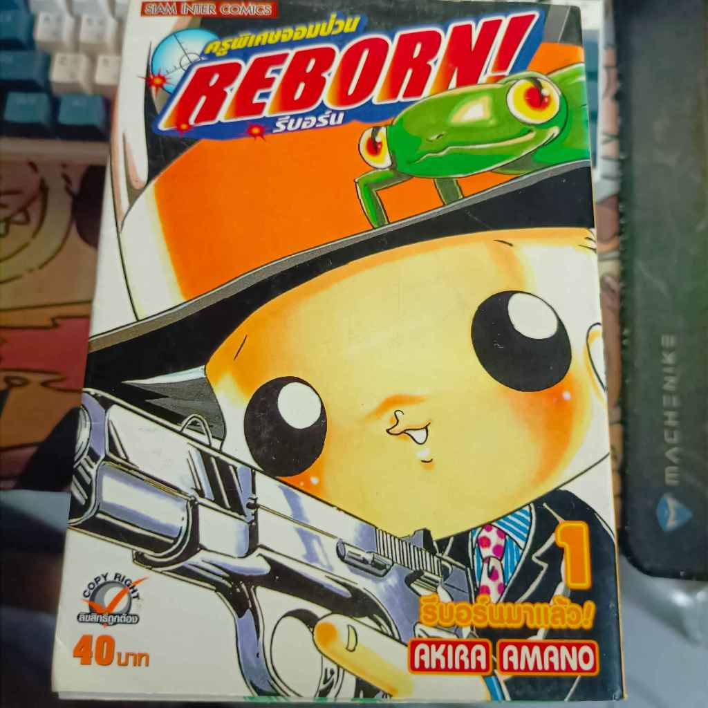 REBORN รีบอร์น ครูพิเศษจอมป่วน เล่ม 1 - 36 / ภาคพิเศษ DS จบในเล่ม /  Secret Bullet เล่ม 1