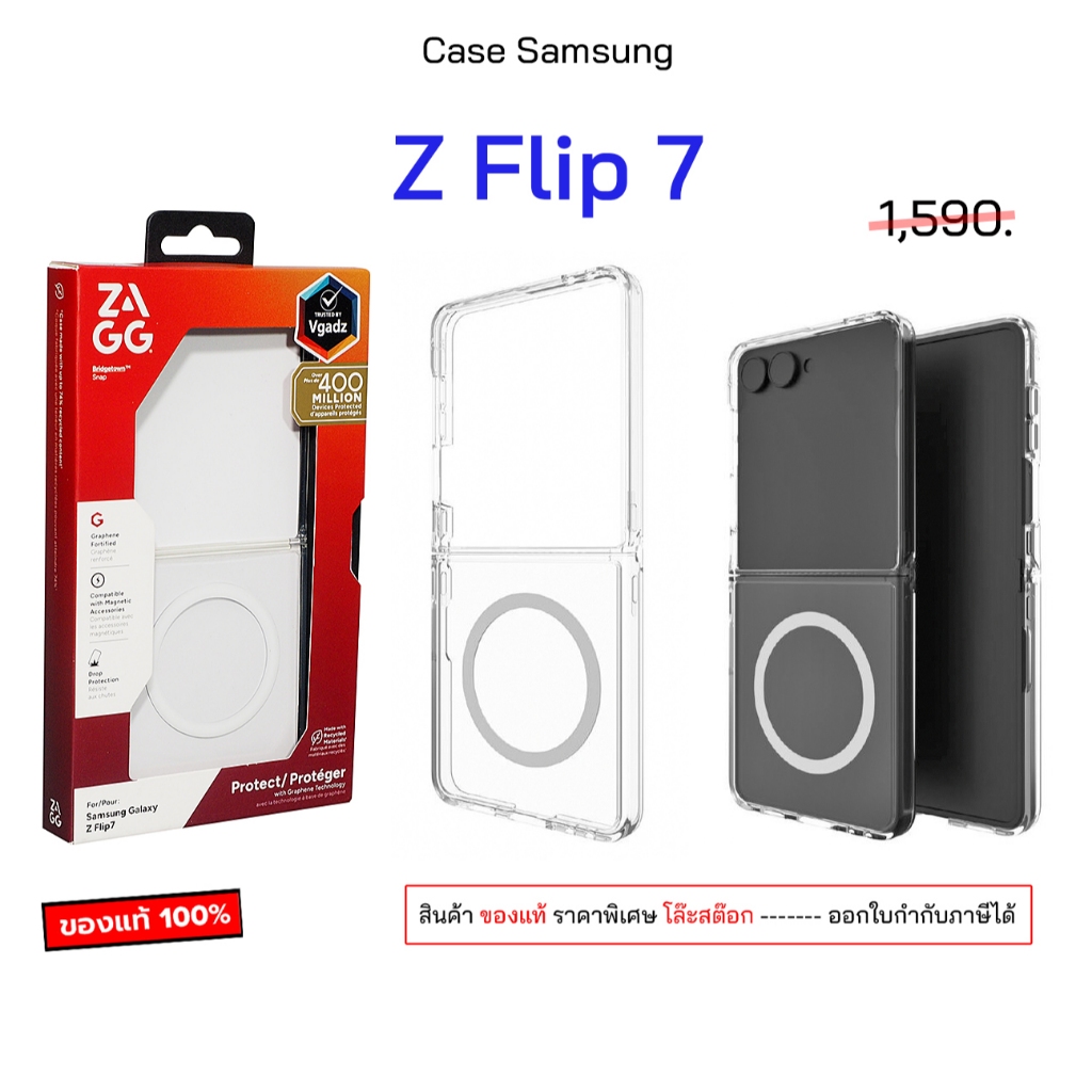 Zagg Z Flip 7 magnatic สำหรับ Case Samsung flip7 cover ของแท้ เคสซัมซุงflip7 กันกระแทก case flip7 เค