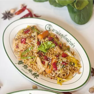 อาม่ง หม่าล่าซอสผัด🌶️🥘ขนาด 500 กรัม