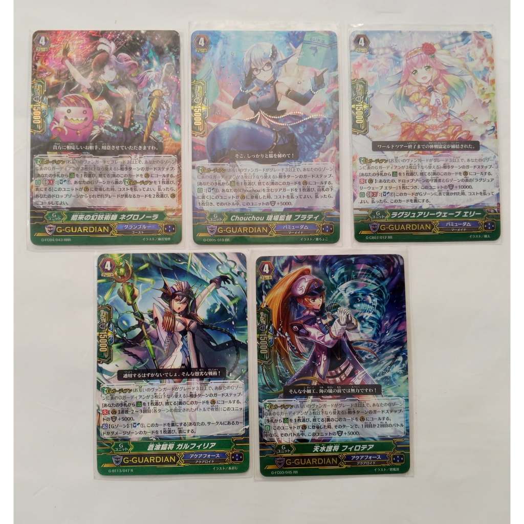 [อัพเดท]Vanguard G JP แยกใบ Guardian เบอร์มิวด้า/อควาฟอส/แกรนบลู